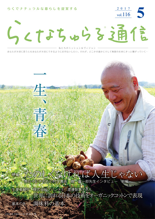 2017年5月号表紙