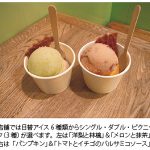 【Vol.75】クリスマス～新年を彩る ごちそう＆おすすめアイテム